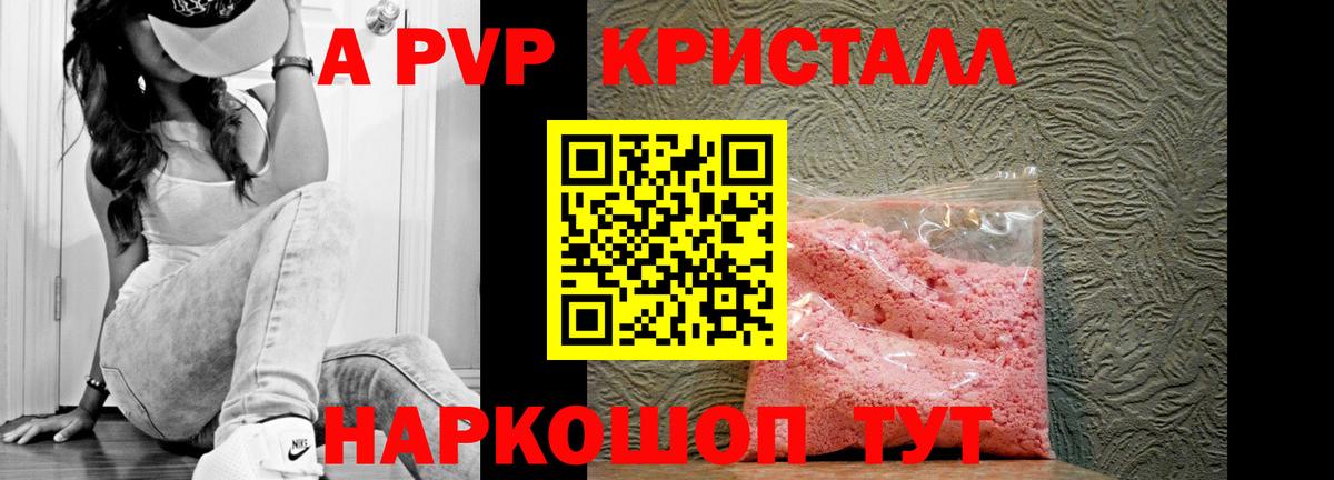 Альфа ПВП Соль  A PVP СК  Вход с VPN  Alfa_PVP  Россия 