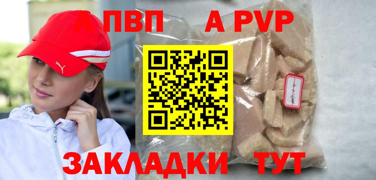 Alpha-PVP СК КРИС Россия