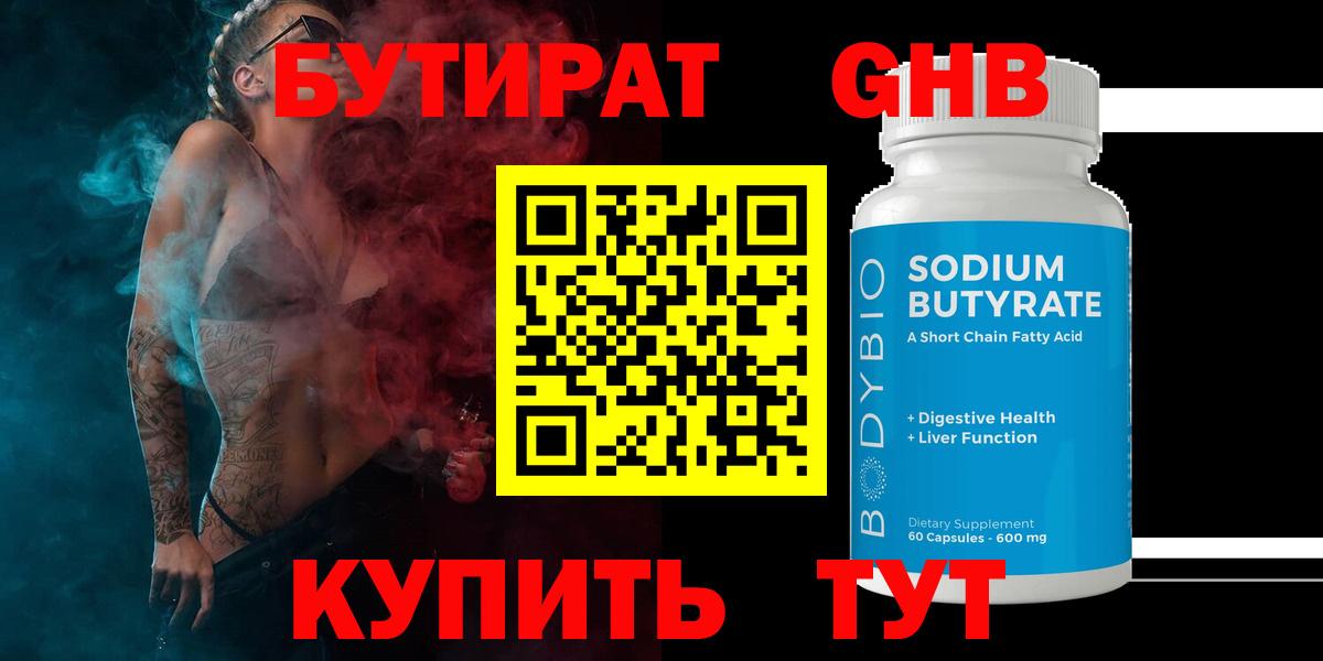Россия  Бутират оксана  Вход с VPN 