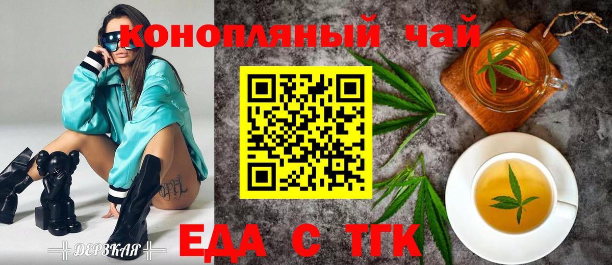 Canna-Cookies конопля Россия