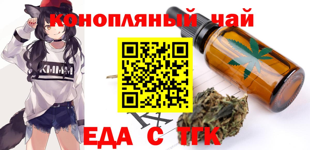Россия  Canna-Cookies конопля  Вход с VPN 