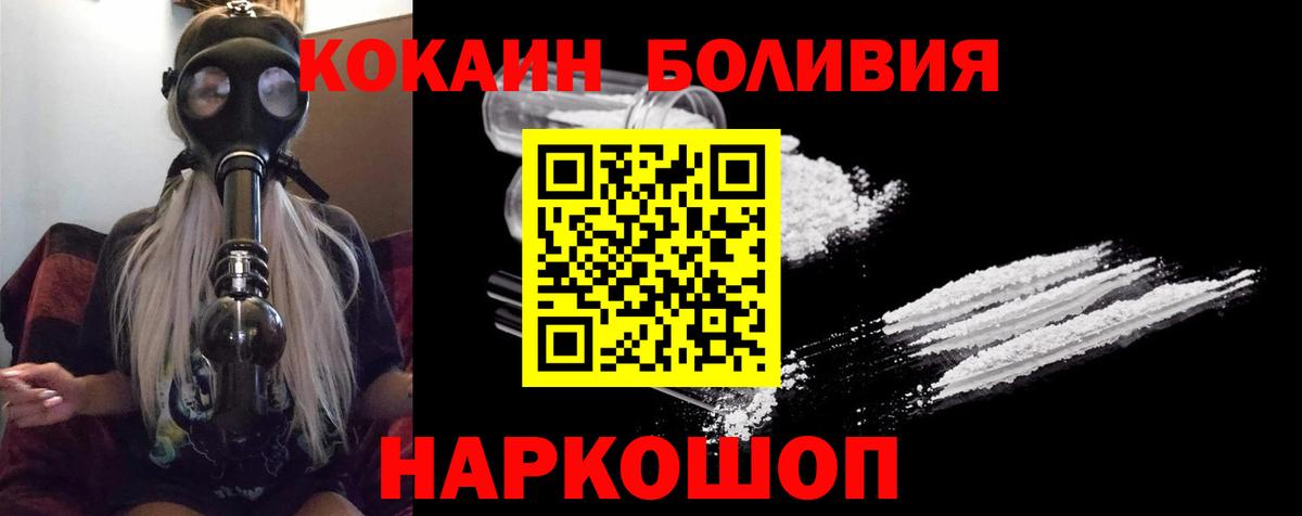 КОКАИН VHQ  КОКАИН  КОКАИН 97%  Россия  Вход с VPN 