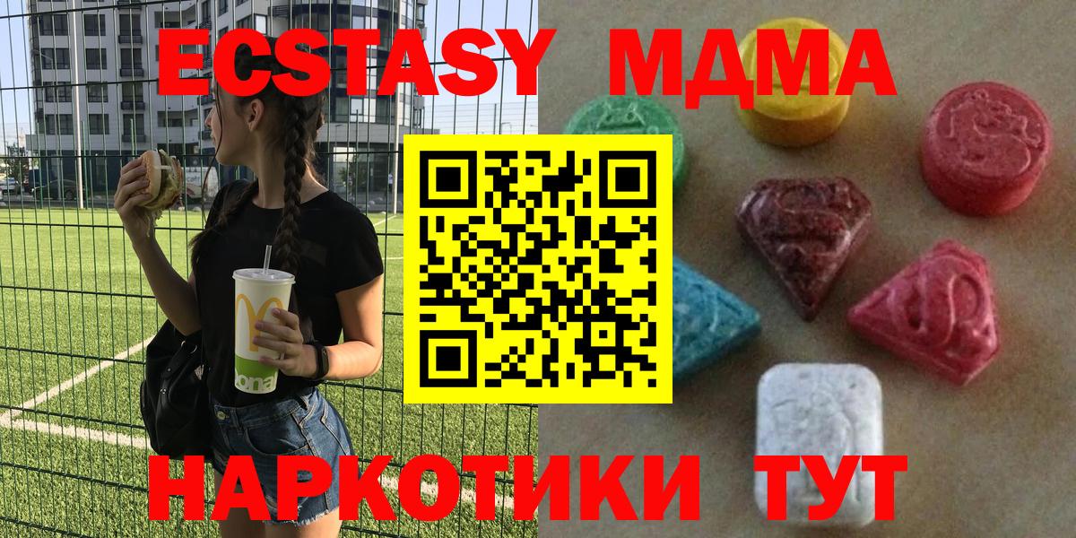 Россия  ЭКСТАЗИ 250 мг  ЭКСТАЗИ 300 mg  ЭКСТАЗИ  blacksprut как зайти  Вход с VPN 