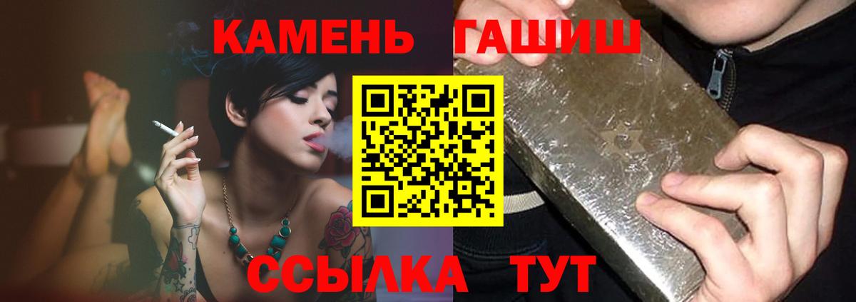 ГАШИШ хэш  Гашиш VHQ  Вход с VPN  Россия 