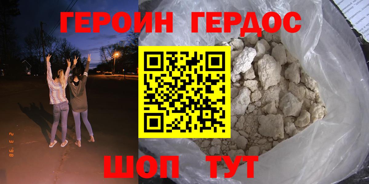 Россия  ГЕРОИН хмурый  Вход с VPN 