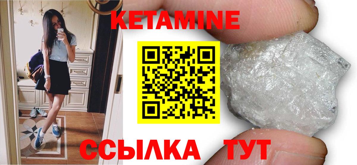 ссылка на мегу ССЫЛКА  Вход с VPN  Россия  Кетамин VHQ 