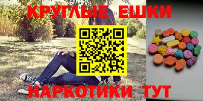 ECSTASY Абинск