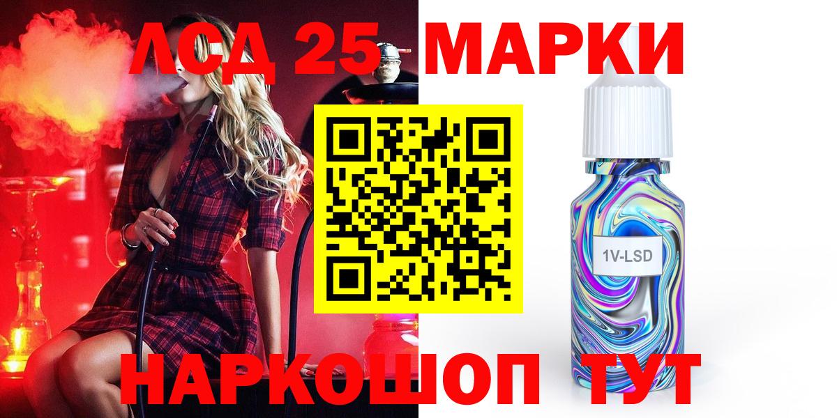 LSD-25 экстази кислота Россия