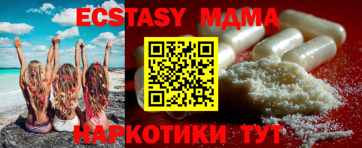 Россия  MDMA кристаллы  MDMA  Вход с VPN 