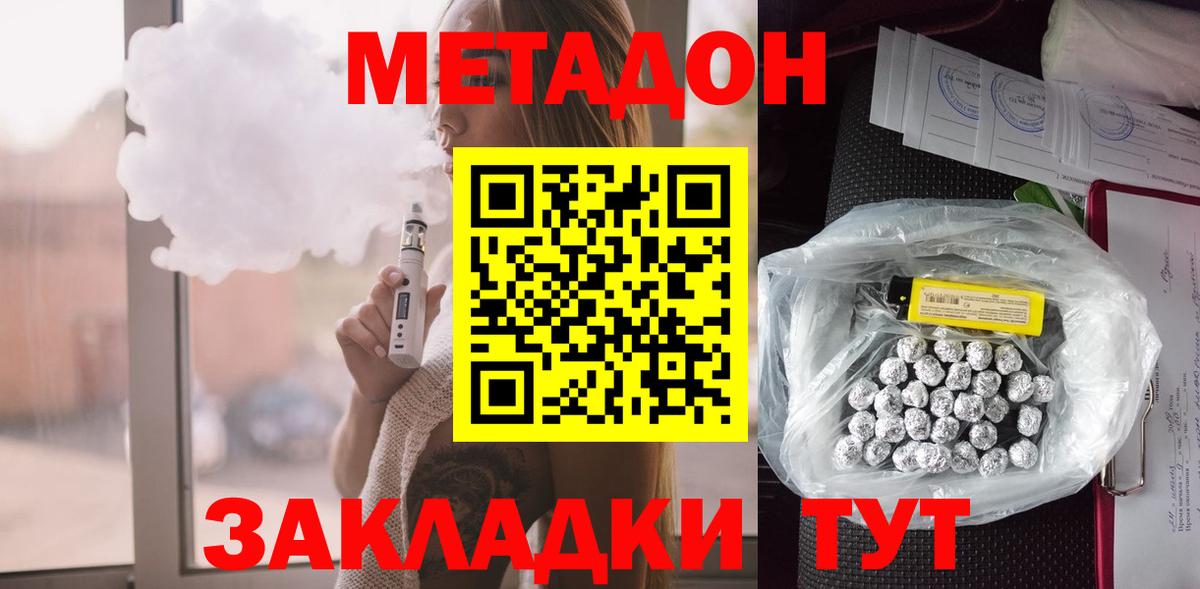 Метадон белоснежный  Вход с VPN  KRAKEN tor  МЕТАДОН мёд  Россия 