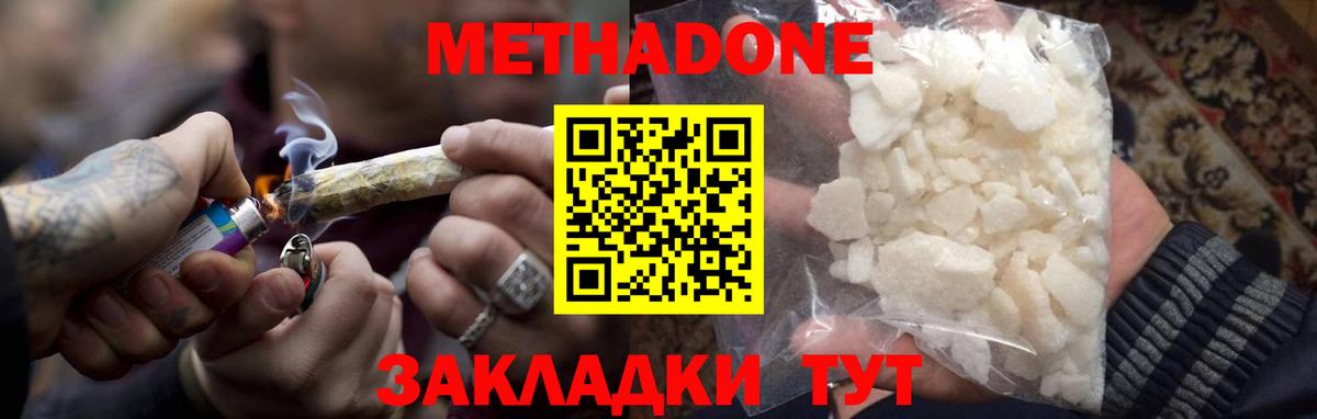 МЕТАДОН белоснежный Россия
