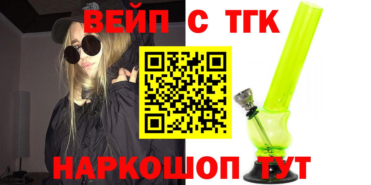 Дистиллят ТГК вейп с тгк Россия