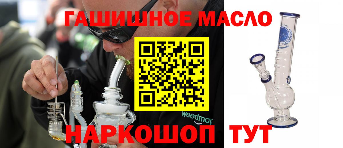 ТГК вейп с тгк  Вход с VPN  Дистиллят ТГК вейп  что такое   Россия 